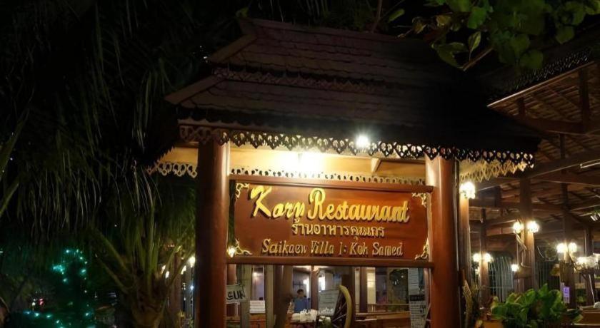 Saikaew Boutique Hotel Koh Samet Eksteriør bilde